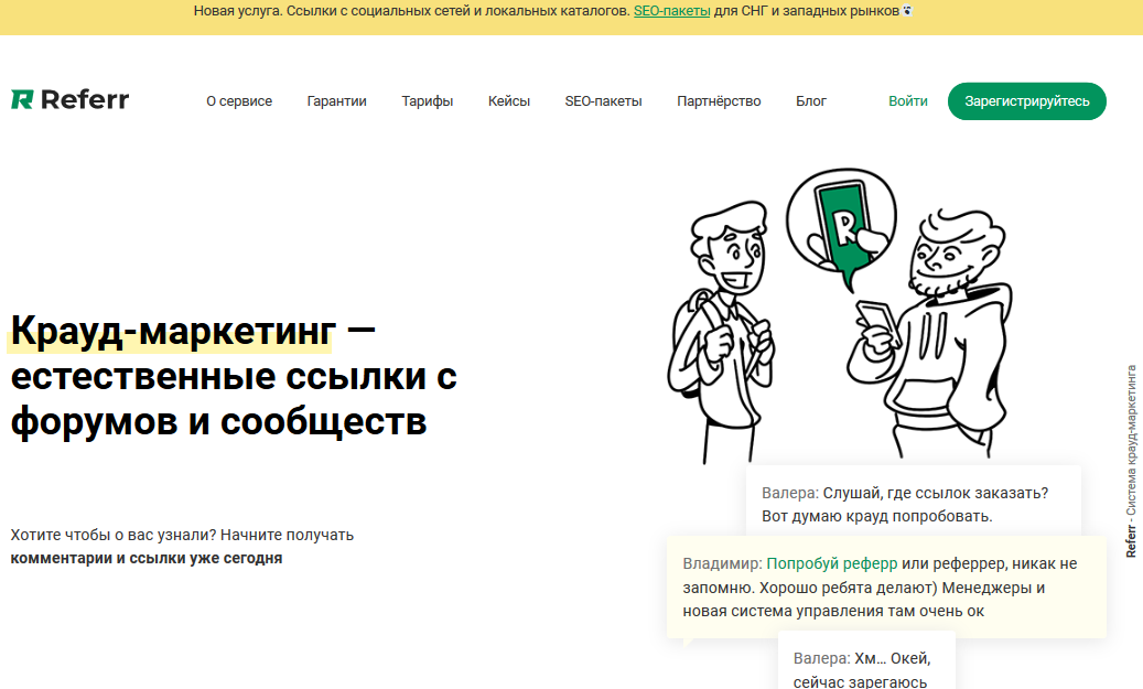 Крауд-маркетинг і його роль в SEO інтернет-магазину - Digital агенція ADS group